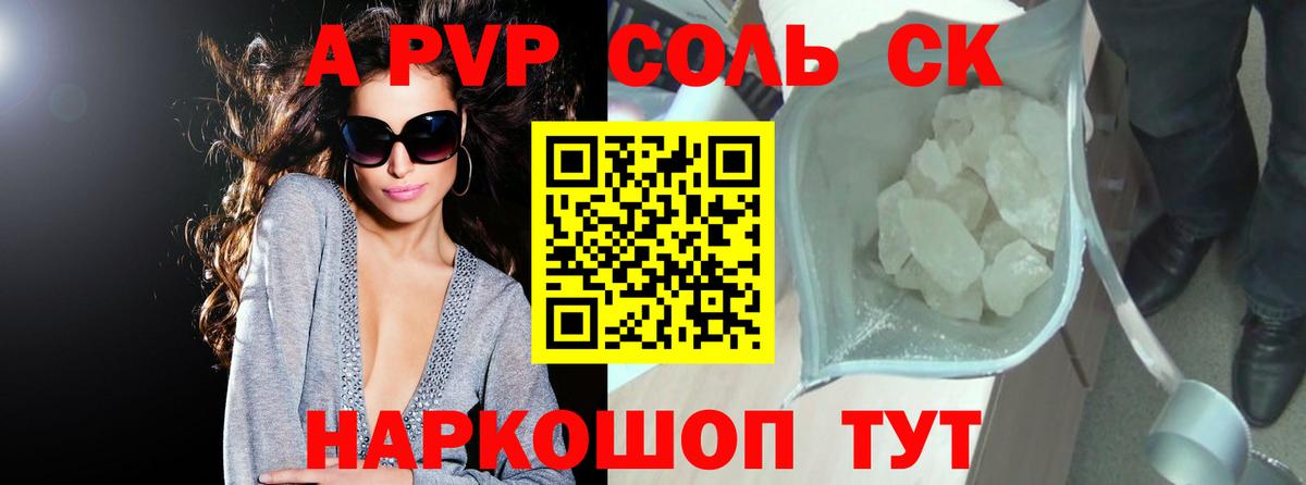 Alfa_PVP кристаллы  A PVP СК КРИС  A PVP  магазин продажи наркотиков  Саянск  Alfa_PVP СК КРИС  Вход с VPN 