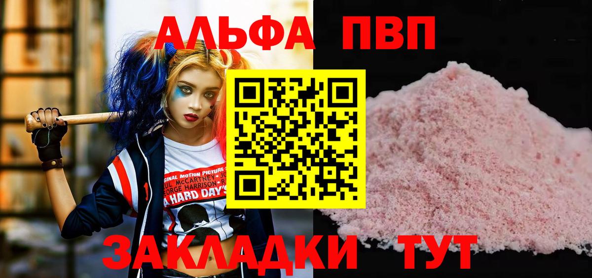 А ПВП кристаллы Саянск