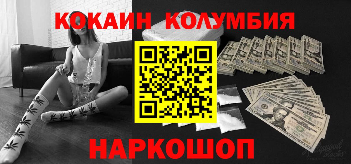 Cocaine Эквадор  Вход с VPN  Саянск  Кокаин Боливия 