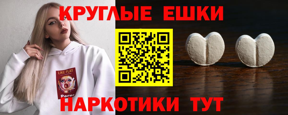 ЭКСТАЗИ 300 mg Саянск