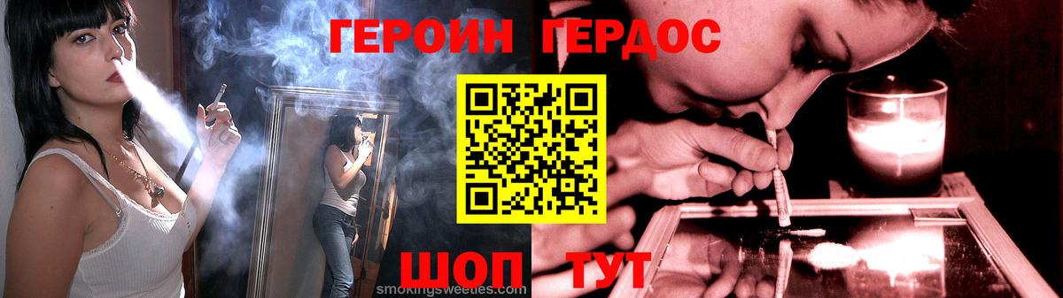 Героин афганец Саянск