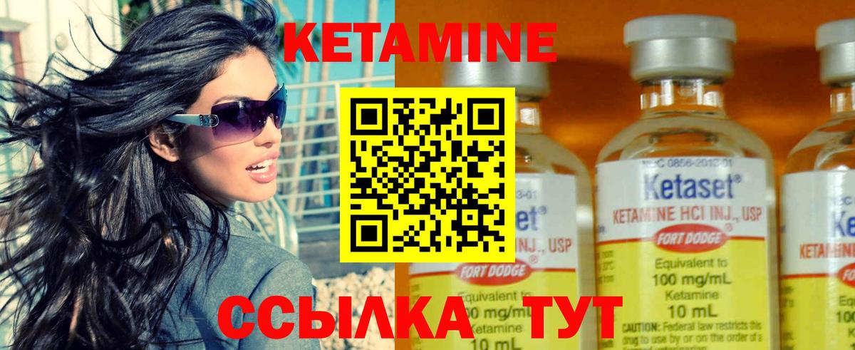 Саянск  КЕТАМИН VHQ  Вход с VPN 