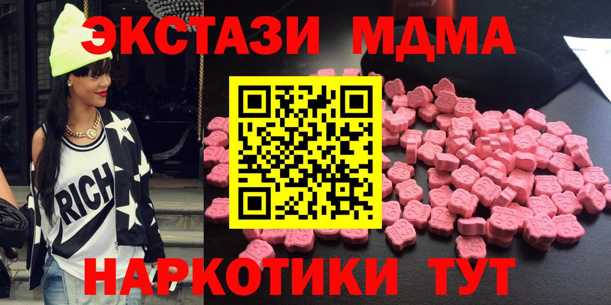 МДМА  Вход с VPN  MDMA кристаллы  Саянск  МДМА Molly 