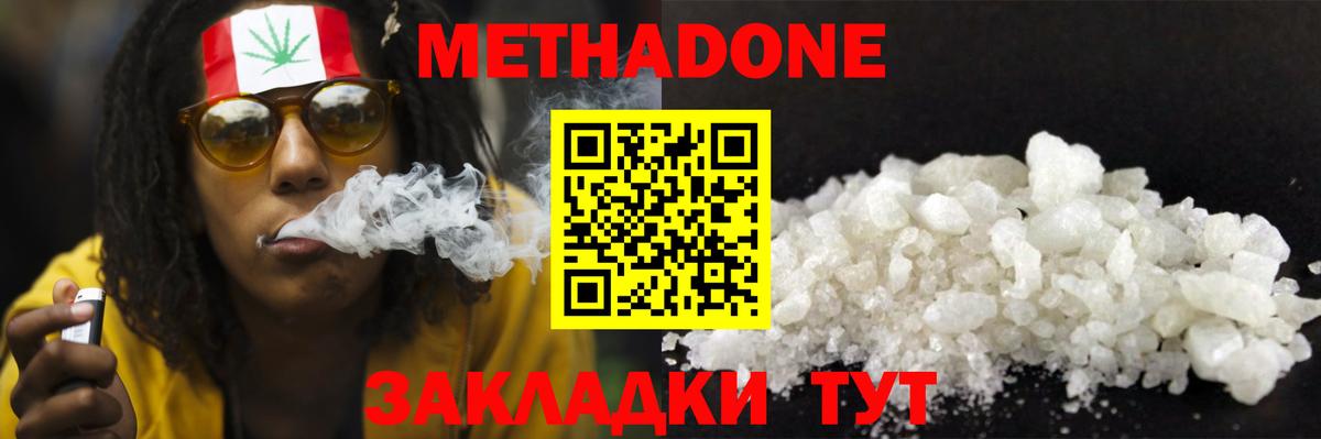Саянск  Метадон VHQ  Метадон кристалл  Вход с VPN 