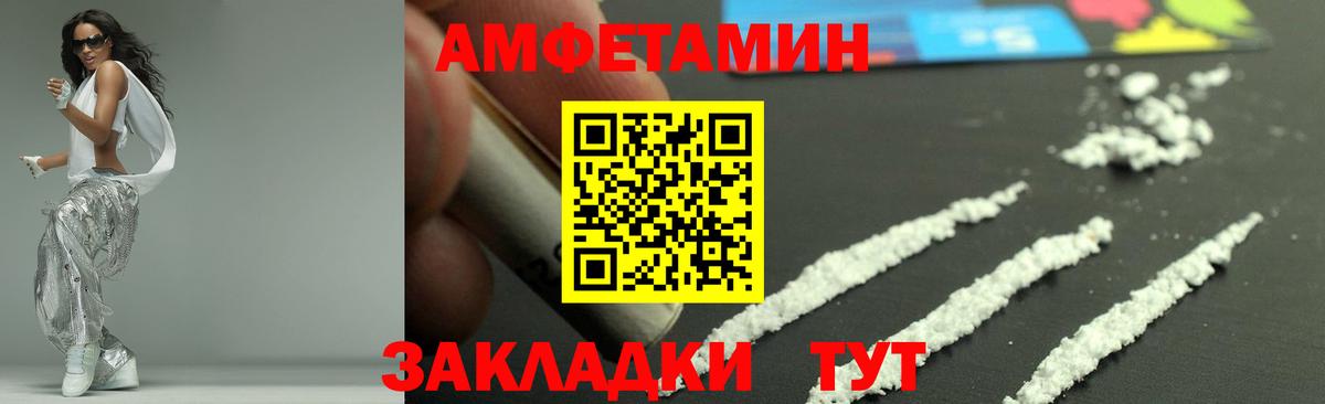 Метамфетамин кристалл Саянск