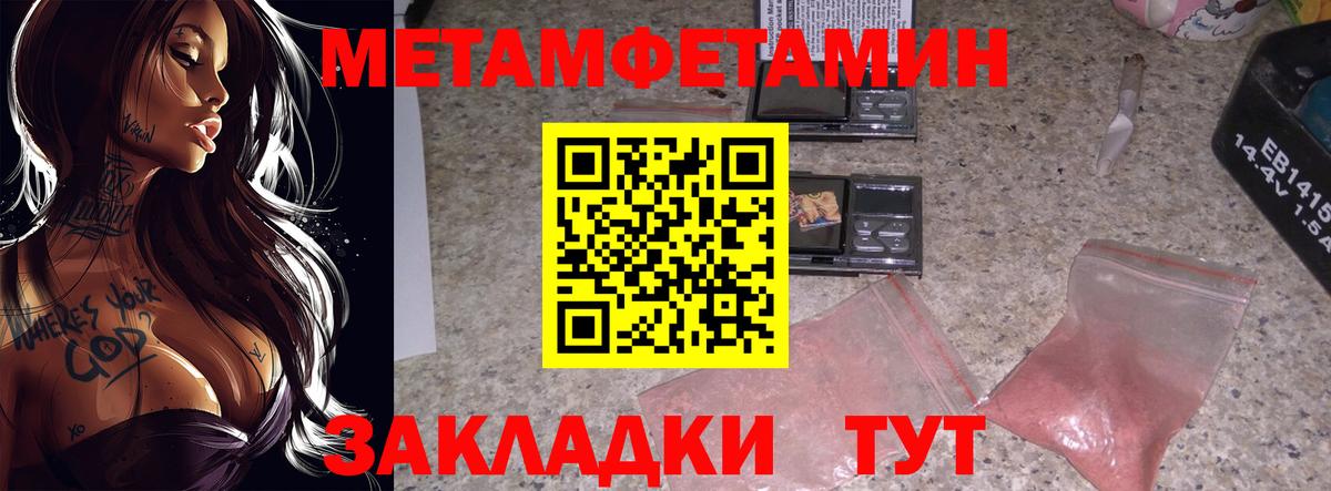 Метамфетамин  МЕТАМФЕТАМИН Methamphetamine  Саянск  Вход с VPN  МЕТАМФЕТАМИН Methamphetamine 