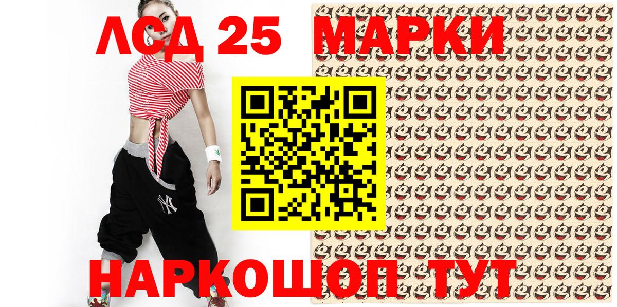 Марки NBOMe 1,8мг Саянск