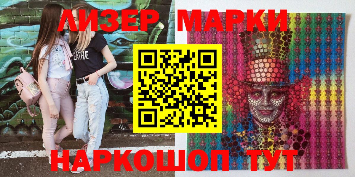 Марки N-bome 1,5мг  Марки N-bome 1,5мг  Вход с VPN  Саянск 