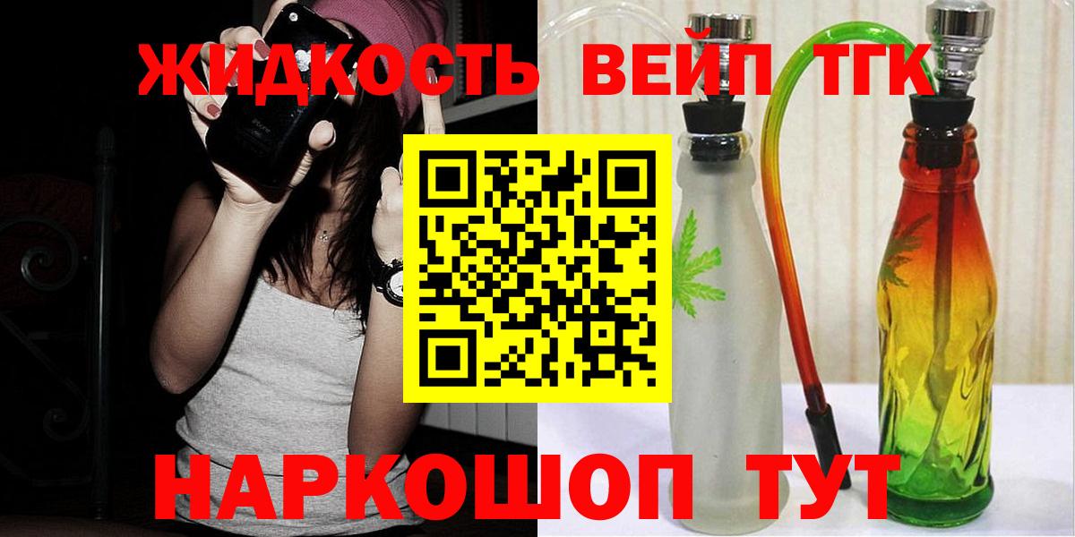 магазин  наркотиков  Вход с VPN  Дистиллят ТГК концентрат  Саянск  ТГК THC oil 