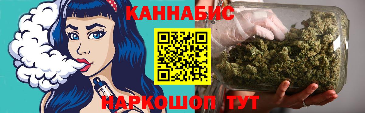 Саянск  Каннабис сатива  Вход с VPN  Конопля THC 21%  Конопля White Widow  Шишки марихуана индика 